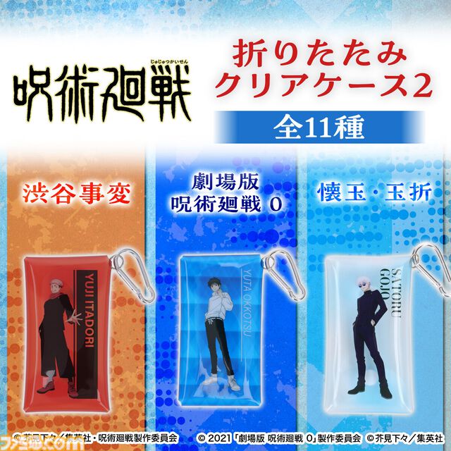 【呪術廻戦】プレミアムバンダイで五条悟モデルのサングラスが予約受付中。七海建人モデルや高専時代の五条悟モデルもラインナップ