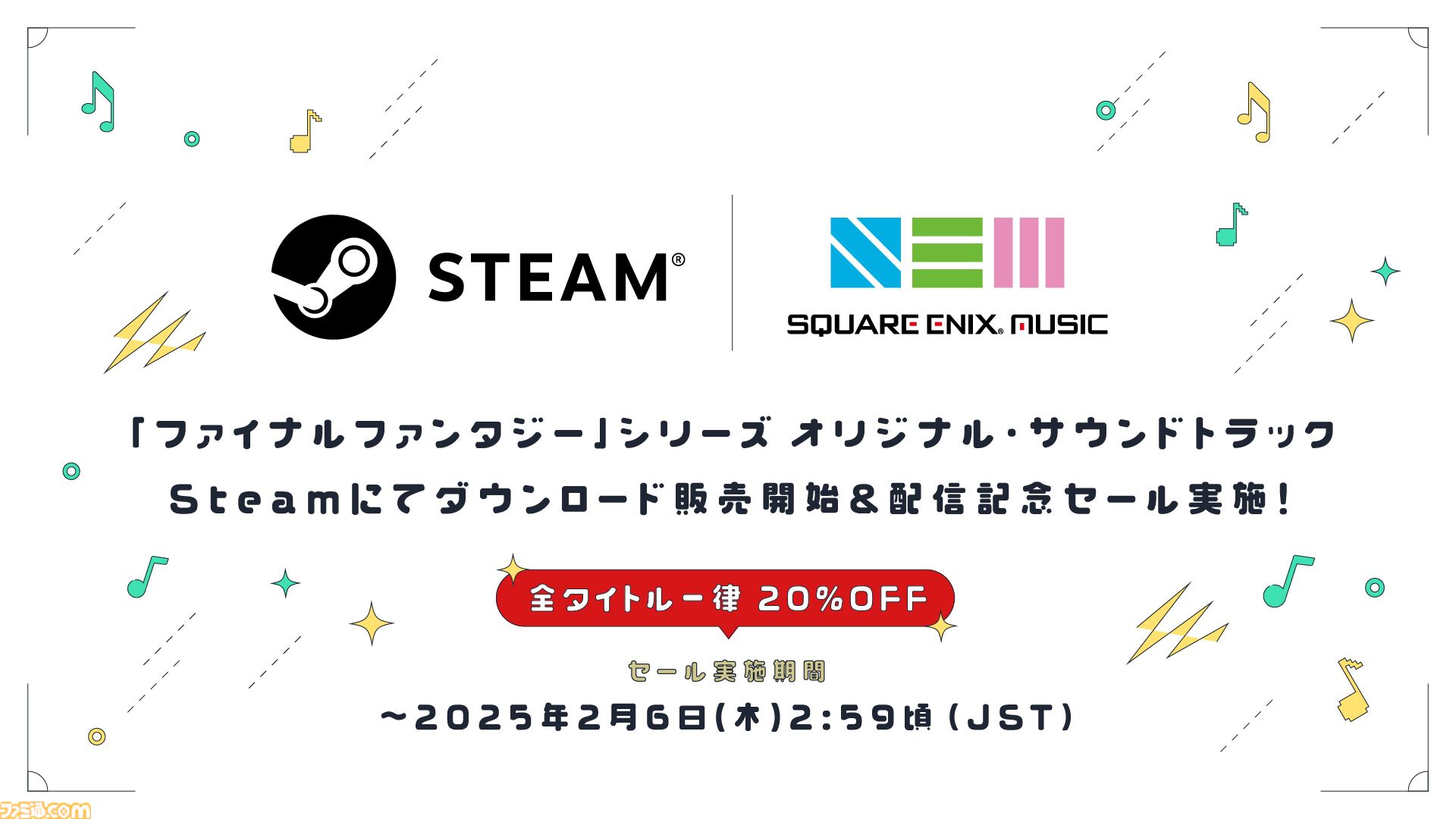 『FF7 リバース』PC版が本日（1/23）発売。最適化されたグラフィック表現＆FPSで進化した冒険が楽しめる。最大30％オフになる早期購入セールも実施中