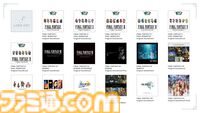 『FF7 リバース』PC版が本日（1/23）発売。最適化されたグラフィック表現＆FPSで進化した冒険が楽しめる。最大30％オフになる早期購入セールも実施中