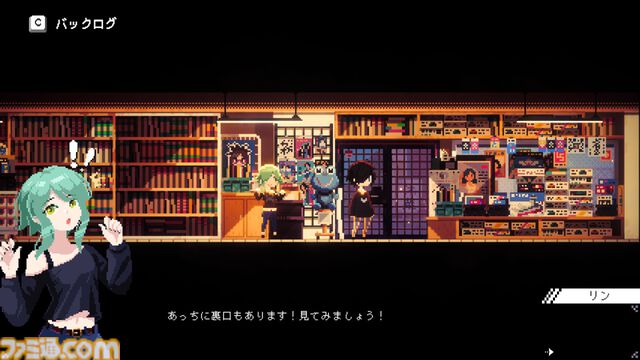 『電気街の喫茶店』サイドストーリー“リンと謎の挑戦状”、新要素“料理インスピレーション”などを追加する大型アプデが配信
