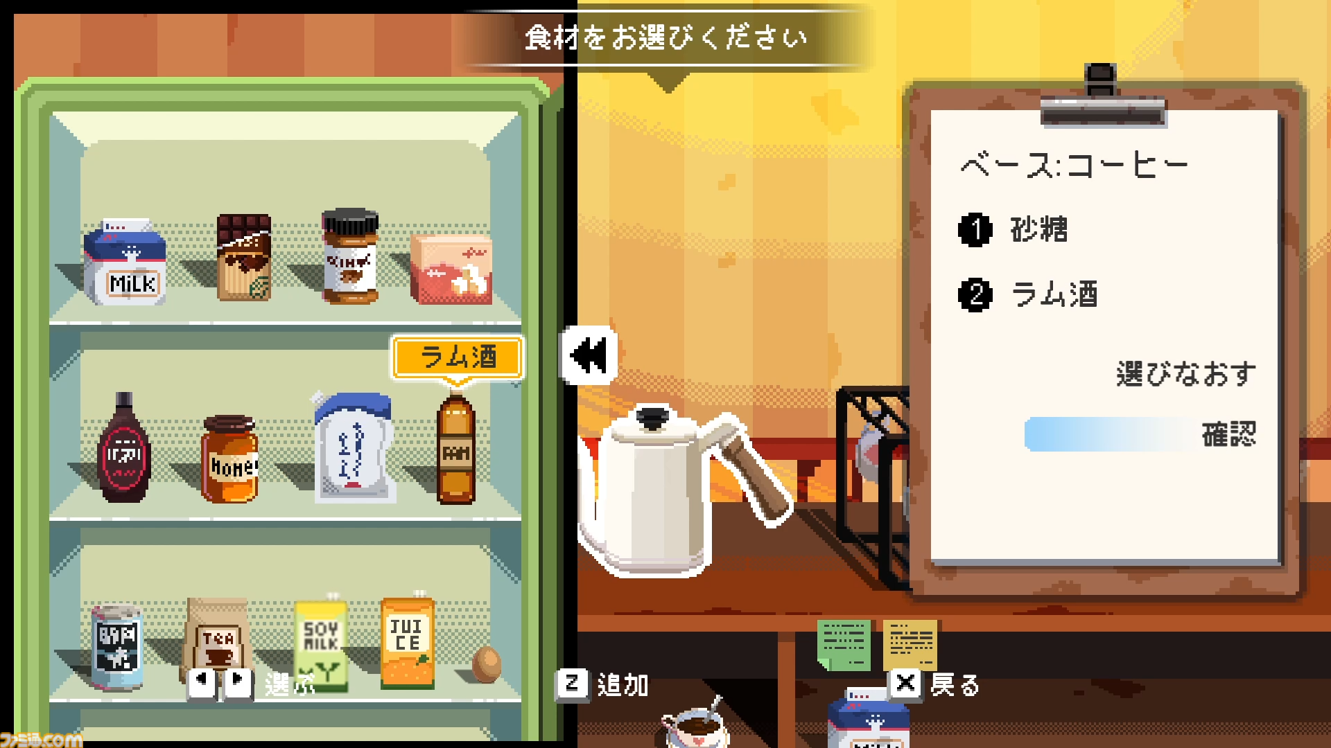 『電気街の喫茶店』サイドストーリー“リンと謎の挑戦状”、新要素“料理インスピレーション”などを追加する大型アプデが配信