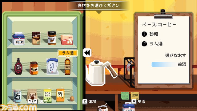 『電気街の喫茶店』サイドストーリー“リンと謎の挑戦状”、新要素“料理インスピレーション”などを追加する大型アプデが配信