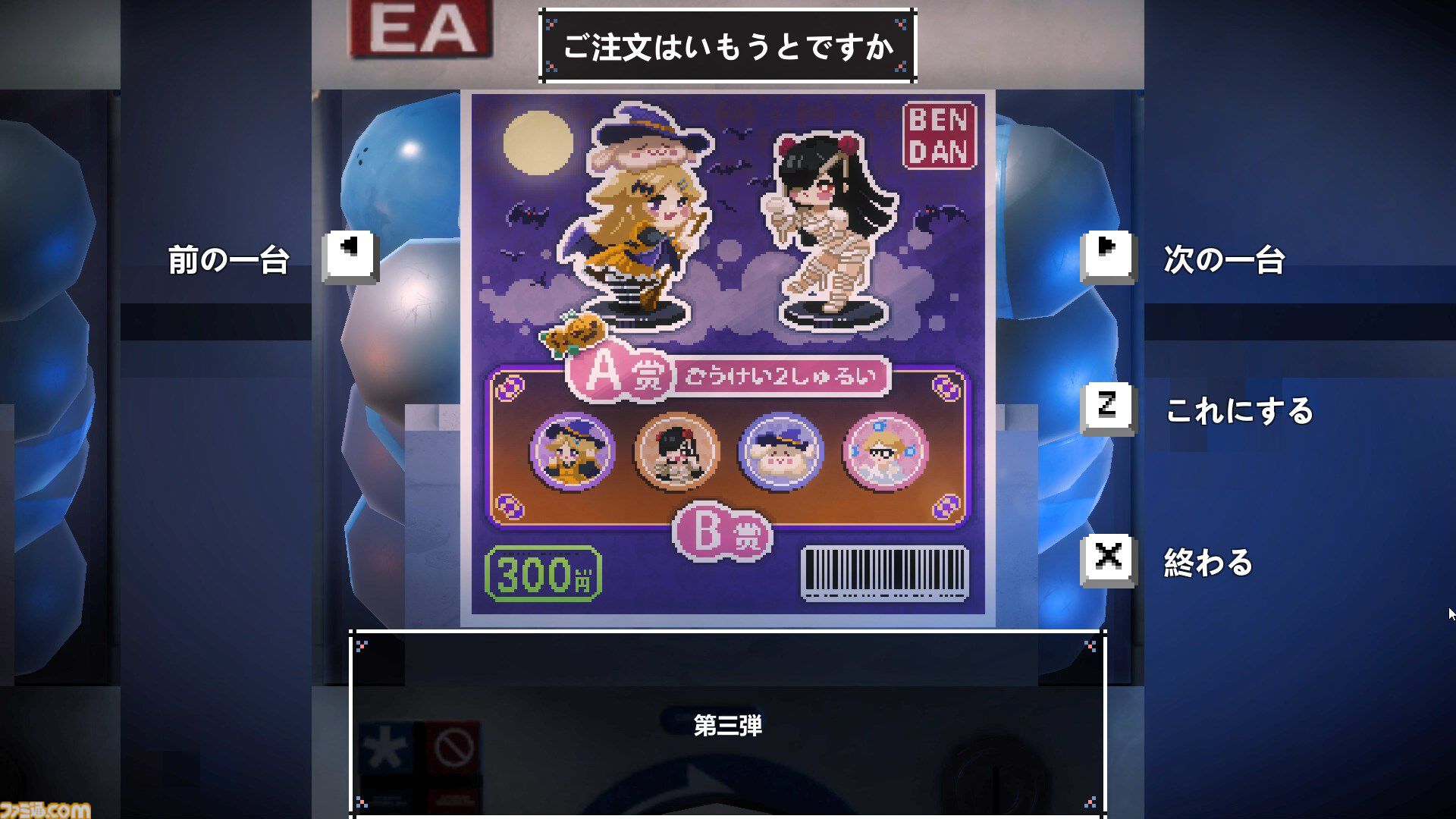 『電気街の喫茶店』サイドストーリー“リンと謎の挑戦状”、新要素“料理インスピレーション”などを追加する大型アプデが配信