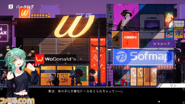 『電気街の喫茶店』サイドストーリー“リンと謎の挑戦状”、新要素“料理インスピレーション”などを追加する大型アプデが配信