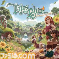 『ホビット庄の物語 ～指輪物語の世界から～』（原題：『テイルズ・オブ・ザ・シャイア』）が2024年後半に発売。『指輪物語』の世界を舞台にホビットの暮らしを楽しめる