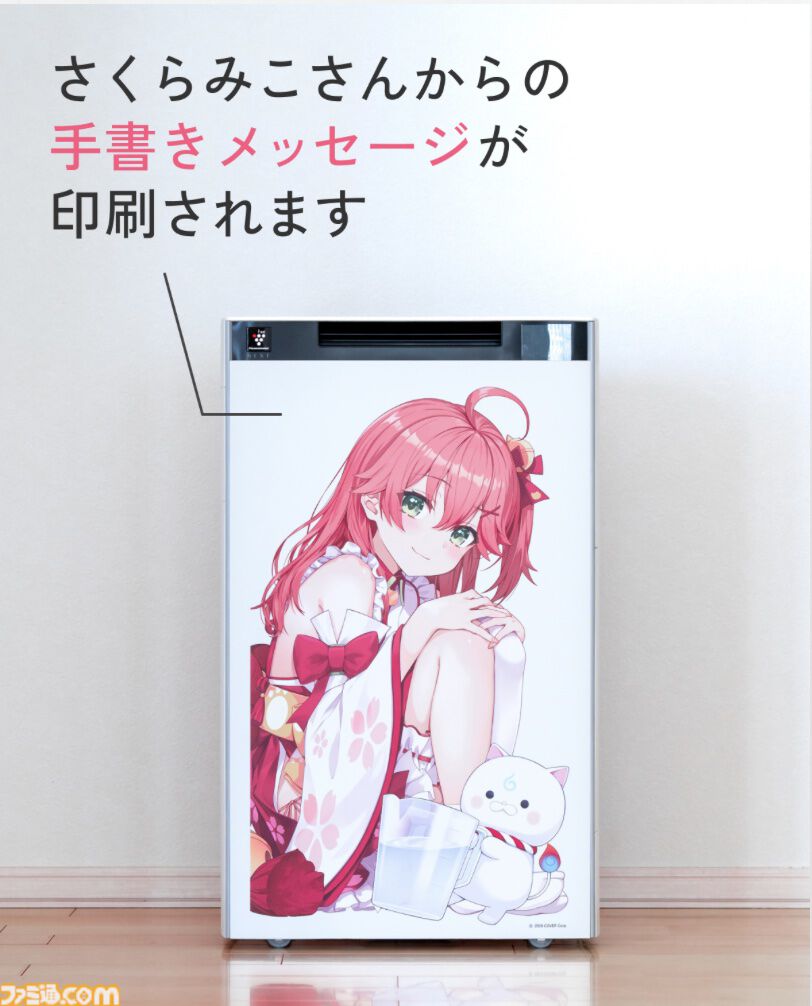 ホロライブ】シャープとさくらみこのコラボ加湿空気清浄機が発表。水不