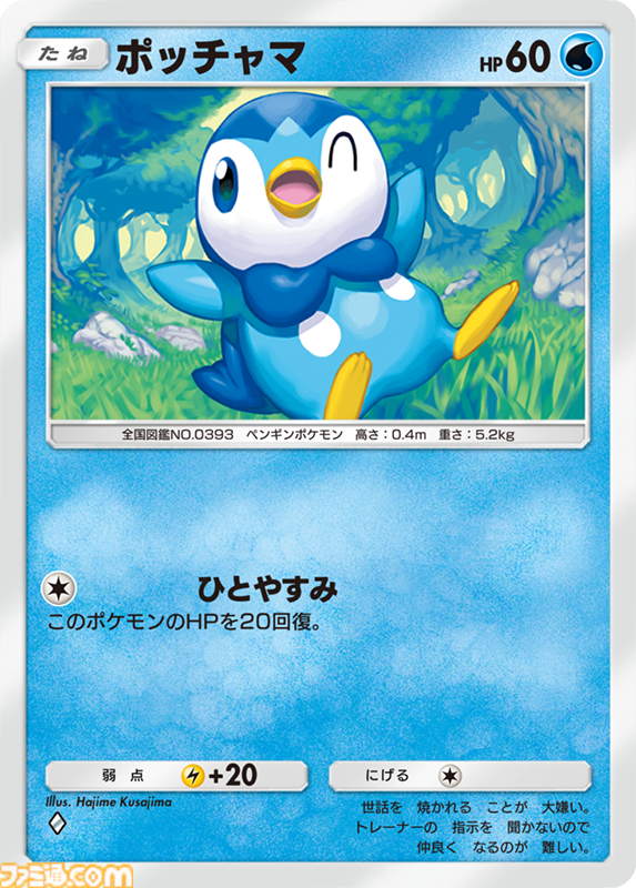 ポケポケ』拡張パック“時空の激闘”が1月30日に登場。新機能“トレード