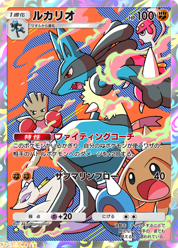 ポケポケ』拡張パック“時空の激闘”が1月30日に登場。新機能“トレード