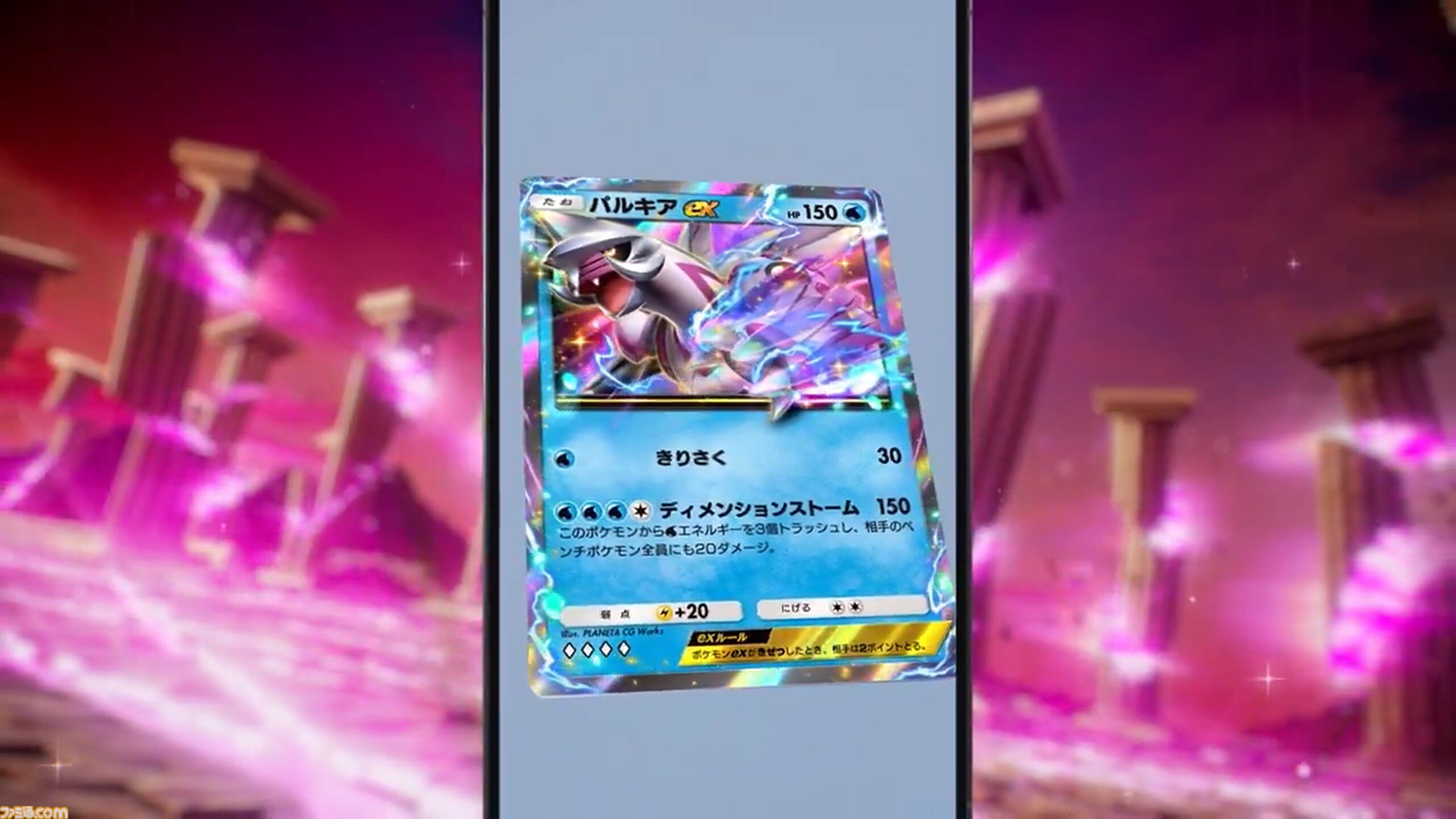 ポケポケ』新拡張パック“時空の激闘 ディアルガ/パルキア”1月30 ポケポケ』新拡張パック“時空の激闘 ディアルガ/パルキア”1月30
