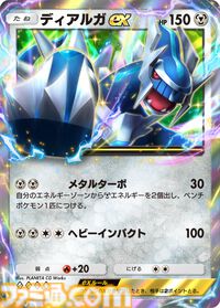 『ポケポケ』新拡張パック“時空の激闘 ディアルガ/パルキア”1月30日に登場。“ポケモンのどうぐ”も追加される模様。“トレード機能”は29日より順次追加