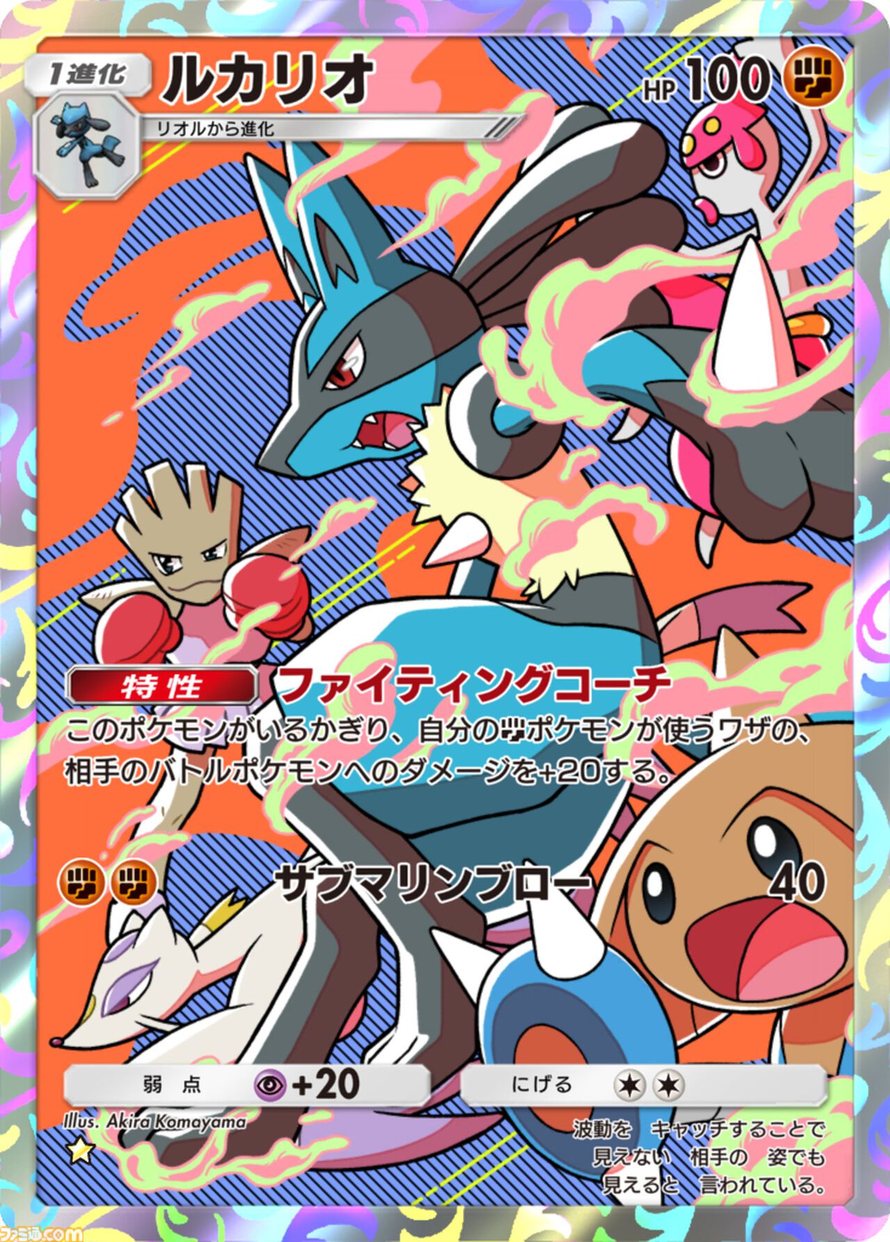 画像ページ (9/16) 『ポケポケ』新拡張パック“時空の激闘 ディアルガ 