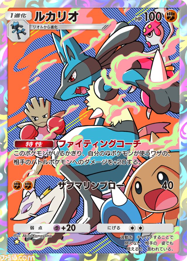 『ポケポケ』新拡張パック“時空の激闘 ディアルガ/パルキア”1月30日に登場。“ポケモンのどうぐ”も追加される模様。“トレード機能”は29日より順次追加