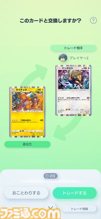 『ポケポケ』新拡張パック“時空の激闘 ディアルガ/パルキア”1月30日に登場。“ポケモンのどうぐ”も追加される模様。“トレード機能”は29日より順次追加