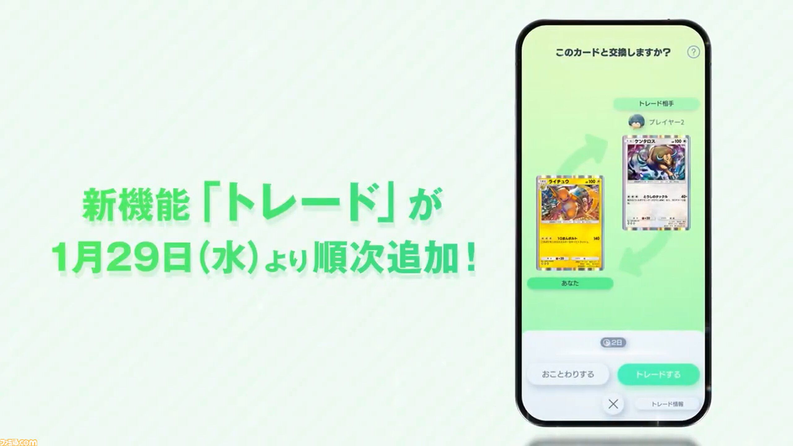 ポケポケ』新拡張パック“時空の激闘 ディアルガ/パルキア”1月30 ポケポケ』新拡張パック“時空の激闘 ディアルガ/パルキア”1月30