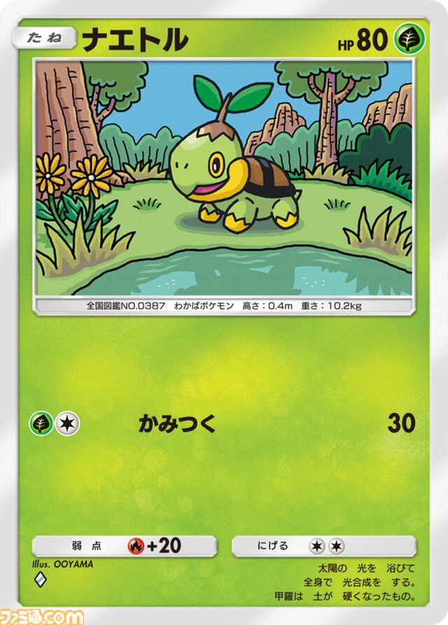 『ポケポケ』新拡張パック“時空の激闘 ディアルガ/パルキア”1月30日に登場。“ポケモンのどうぐ”も追加される模様。“トレード機能”は29日より順次追加