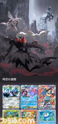 『ポケポケ』新拡張パック“時空の激闘 ディアルガ/パルキア”1月30日に登場。“ポケモンのどうぐ”も追加される模様。“トレード機能”は29日より順次追加