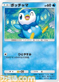 『ポケポケ』新拡張パック“時空の激闘 ディアルガ/パルキア”1月30日に登場。“ポケモンのどうぐ”も追加される模様。“トレード機能”は29日より順次追加