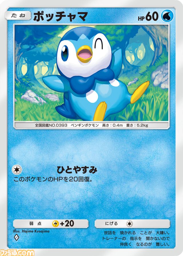 『ポケポケ』新拡張パック“時空の激闘 ディアルガ/パルキア”1月30日に登場。“ポケモンのどうぐ”も追加される模様。“トレード機能”は29日より順次追加