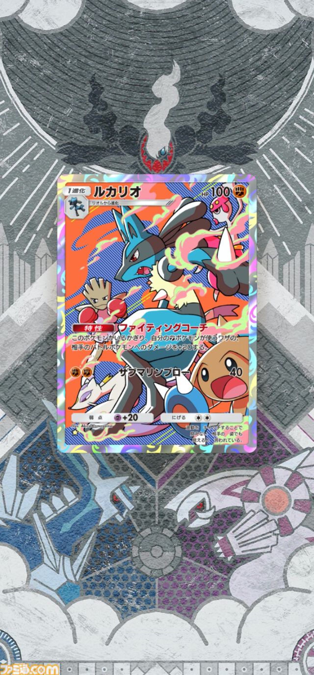 『ポケポケ』新拡張パック“時空の激闘 ディアルガ/パルキア”1月30日に登場。“ポケモンのどうぐ”も追加される模様。“トレード機能”は29日より順次追加