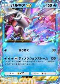 『ポケポケ』新拡張パック“時空の激闘 ディアルガ/パルキア”1月30日に登場。“ポケモンのどうぐ”も追加される模様。“トレード機能”は29日より順次追加