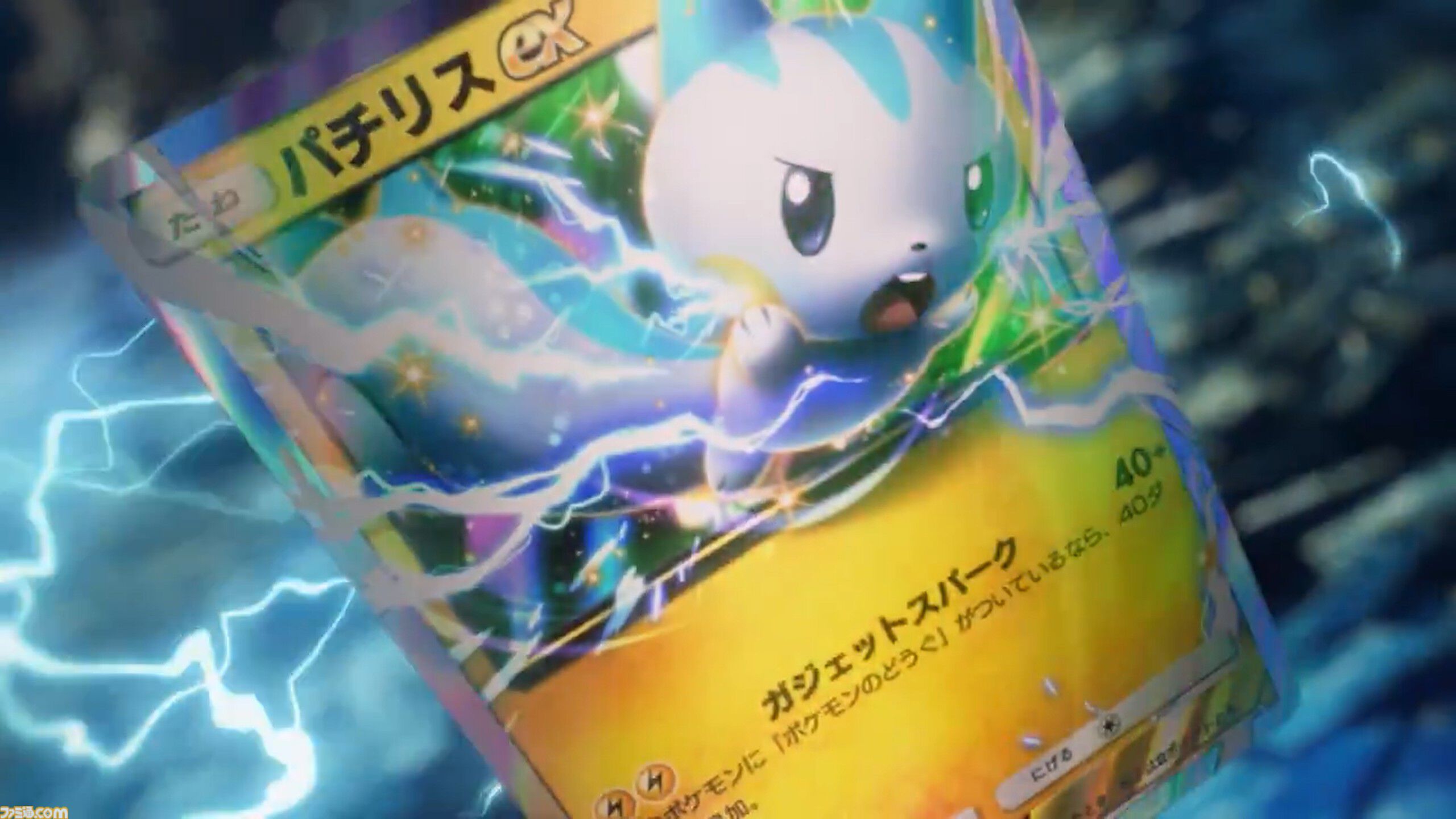 画像ページ (4/16) 『ポケポケ』新拡張パック“時空の激闘 画像ページ (4/16) 『ポケポケ』新拡張パック“時空の激闘