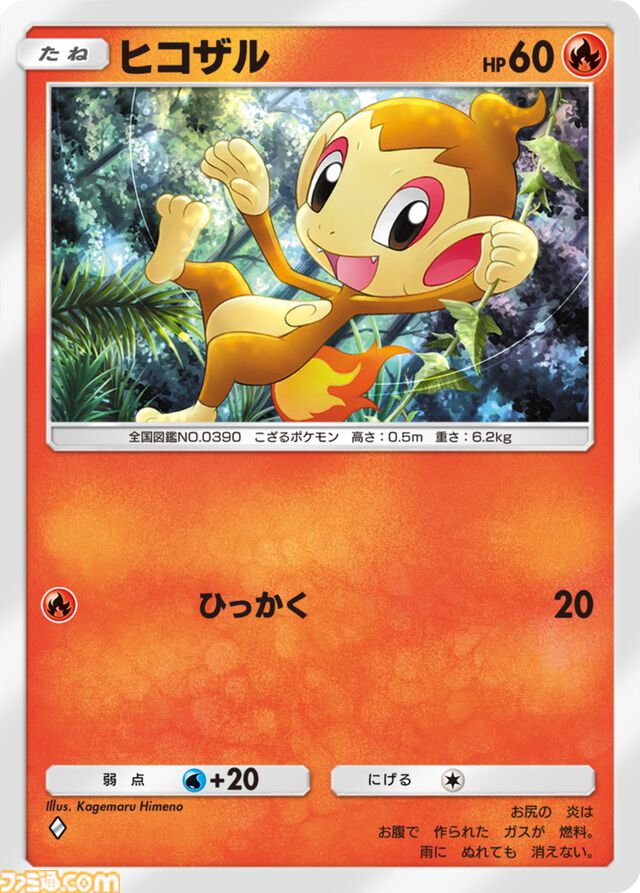 『ポケポケ』新拡張パック“時空の激闘 ディアルガ/パルキア”1月30日に登場。“ポケモンのどうぐ”も追加される模様。“トレード機能”は29日より順次追加