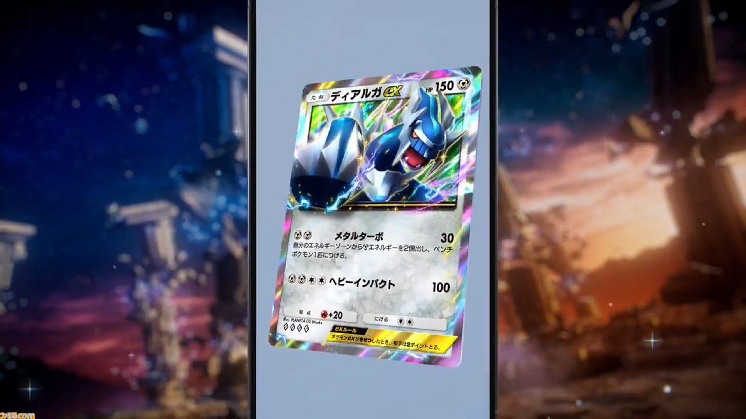 ポケポケ』新拡張パック“時空の激闘 ディアルガ/パルキア”1月30 ポケポケ』新拡張パック“時空の激闘 ディアルガ/パルキア”1月30