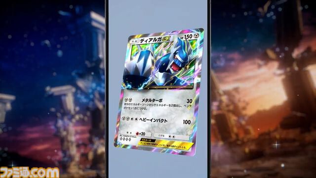 『ポケポケ』新拡張パック“時空の激闘 ディアルガ/パルキア”1月30日に登場。“ポケモンのどうぐ”も追加される模様。“トレード機能”は29日より順次追加