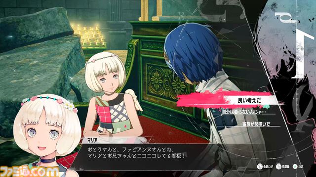 アトラス初の大型ユーザーイベント「アトラスフェス」が/8（土）,6/9（日）に秋葉原で開催決定！