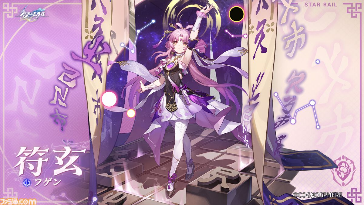 崩壊スターレイル】全キャラクター声優一覧（2/12更新） | ゲーム