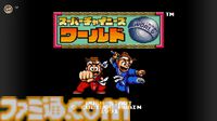 『餓狼伝説2』『スーパーチャイニーズワールド』など3タイトルがNintendo Switch Onlineに本日（1/24）追加