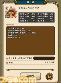 『ドラクエウォーク』エスターク心珠の無属性斬撃Sがまったく出ない！ シルバリヌス戦はガチパーティで安定して戦えるように【プレイ日記第738回】