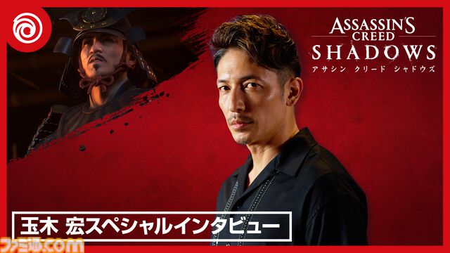 『アサシン クリード シャドウズ』予約開始、推奨PCスペック公開。日本語版の豪華声優陣が追加発表、織田信長を演じるのは玉木宏さん