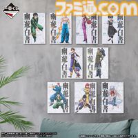 『幽☆遊☆白書』一番くじが2月1日より発売。暗黒武術会最終決戦の“戸愚呂（弟）100%中の100%”フィギュアの圧がすごい