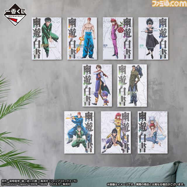 『幽☆遊☆白書』一番くじが2月1日より発売。暗黒武術会最終決戦の“戸愚呂（弟）100%中の100%”フィギュアの圧がすごい