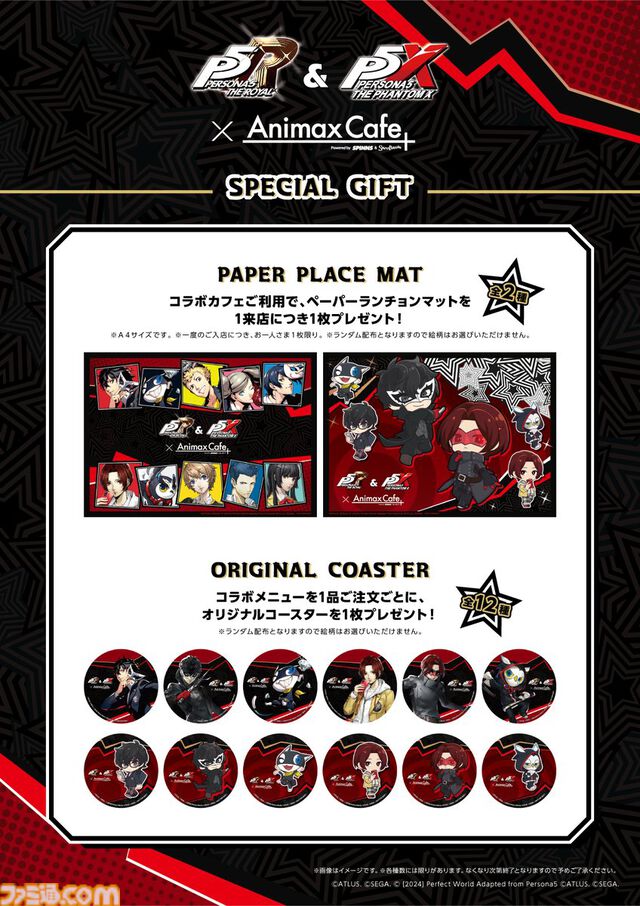 【ペルソナ5】『P5R』&『P5X』コラボカフェが本日(1/24)より開催。ルブラン特製カレーやコーヒー、予告状プレート、モルガナパンケーキなどが登場