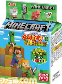 『マイクラ』デザインのふりかけミニパック＆カレーが2月20日発売。エンダードラゴンやクリーパーなどのシール（全20種類）が付いてくる