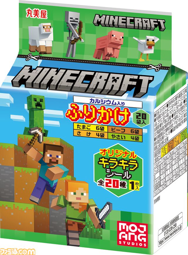 『マイクラ』デザインのふりかけミニパック＆カレーが2月20日発売。エンダードラゴンやクリーパーなどのシール（全20種類）が付いてくる