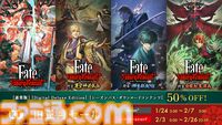 『Fate/Samurai Remnant』50％OFFセール開催。DLC衣装“幻想霊衣：宮本武蔵”が無料配信【フェイト/サムライレムナント】