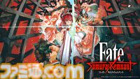 『Fate/Samurai Remnant』50％OFFセール開催。DLC衣装“幻想霊衣：宮本武蔵”が無料配信【フェイト/サムライレムナント】