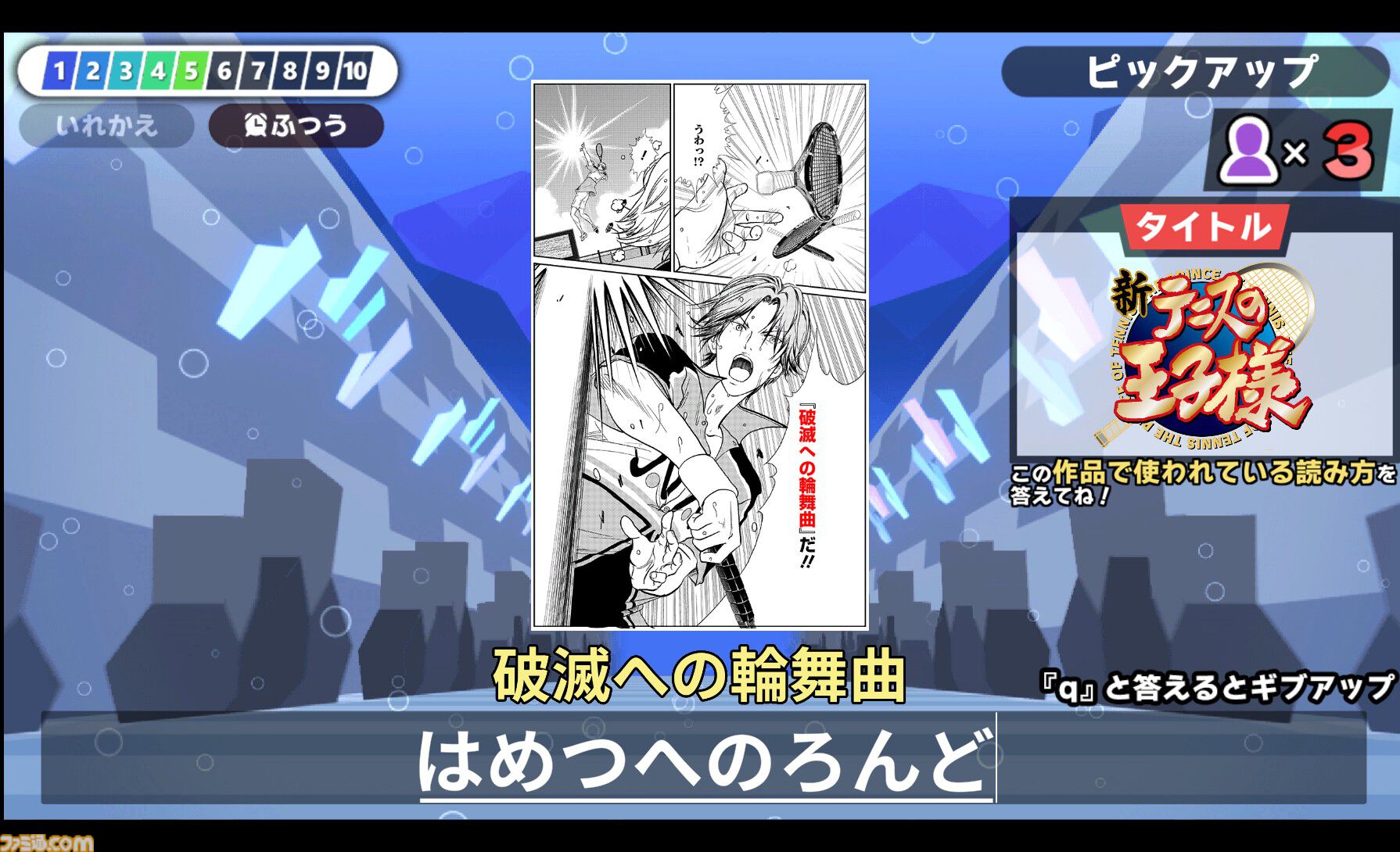 『漢字でGO! 集英社マンガ祭』アプデで追加問題がめちゃくちゃ増える。ピックアップ問題には『ブリーチ』『ナルト』『幽遊白書』などが追加