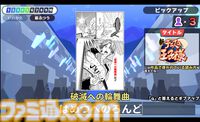 『漢字でGO! 集英社マンガ祭』アプデで追加問題がめちゃくちゃ増える。ピックアップ問題には『ブリーチ』『ナルト』『幽遊白書』などが追加
