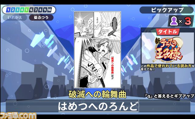 『漢字でGO! 集英社マンガ祭』アプデで追加問題がめちゃくちゃ増える。ピックアップ問題には『ブリーチ』『ナルト』『幽遊白書』などが追加
