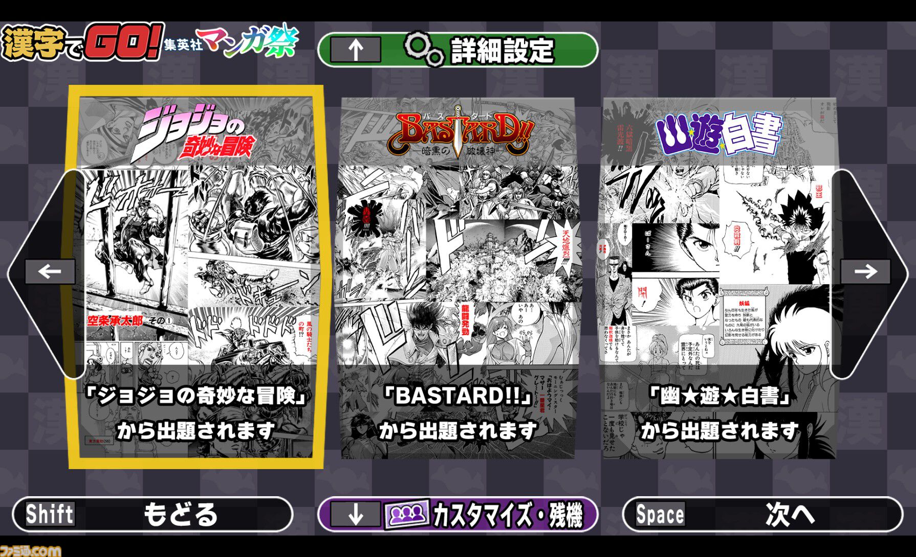 『漢字でGO! 集英社マンガ祭』アプデで追加問題がめちゃくちゃ増える。ピックアップ問題には『ブリーチ』『ナルト』『幽遊白書』などが追加