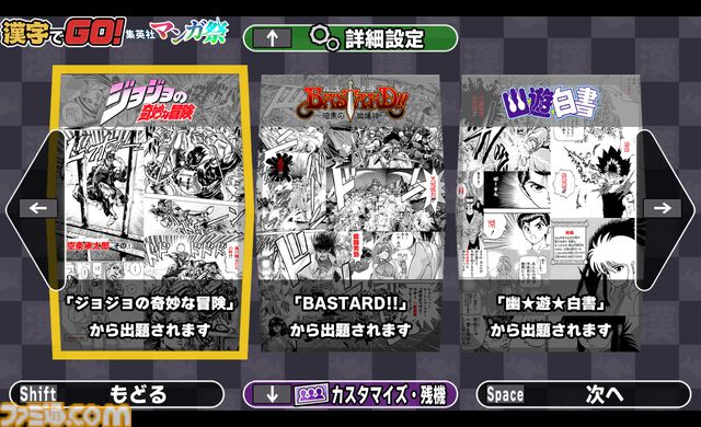 『漢字でGO! 集英社マンガ祭』アプデで追加問題がめちゃくちゃ増える。ピックアップ問題には『ブリーチ』『ナルト』『幽遊白書』などが追加