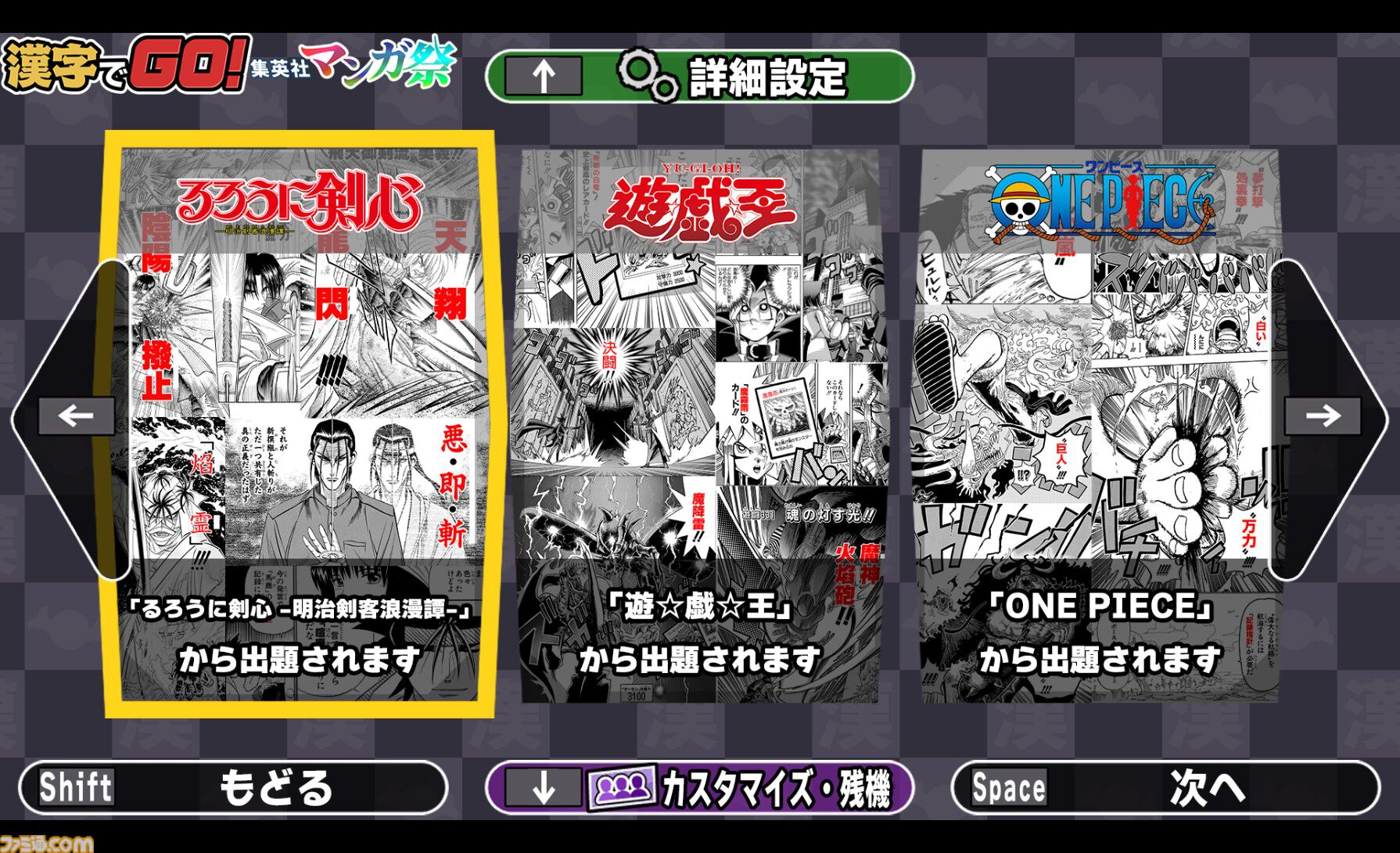 『漢字でGO! 集英社マンガ祭』アプデで追加問題がめちゃくちゃ増える。ピックアップ問題には『ブリーチ』『ナルト』『幽遊白書』などが追加