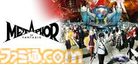 『メタファー』30％オフで最安値更新。『龍が如く』『P3R』などセガ＆アトラスのタイトルをお得に買えるSteamセール開催中【2/6まで】