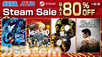『メタファー』30％オフで最安値更新。『龍が如く』『P3R』などセガ＆アトラスのタイトルをお得に買えるSteamセール開催中【2/6まで】