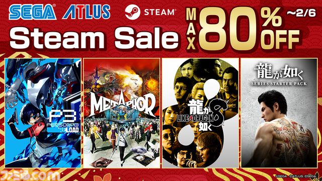 『メタファー』30％オフで最安値更新。『龍が如く』『P3R』などセガ＆アトラスのタイトルをお得に買えるSteamセール開催中【2/6まで】