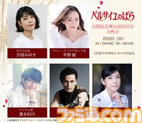 映画『ベルサイユのばら』原作における名シーンの複製原稿が来場者特典に。オスカルのドレス姿や、アントワネットとフェルゼンの抱擁シーンが特別配布【ベルばら】